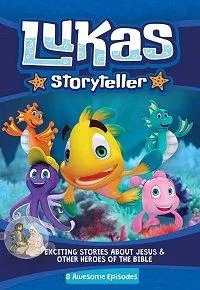 Лука Рассказчик 2019
